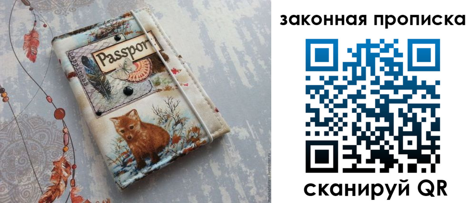 прописка для кредита в Изобильном