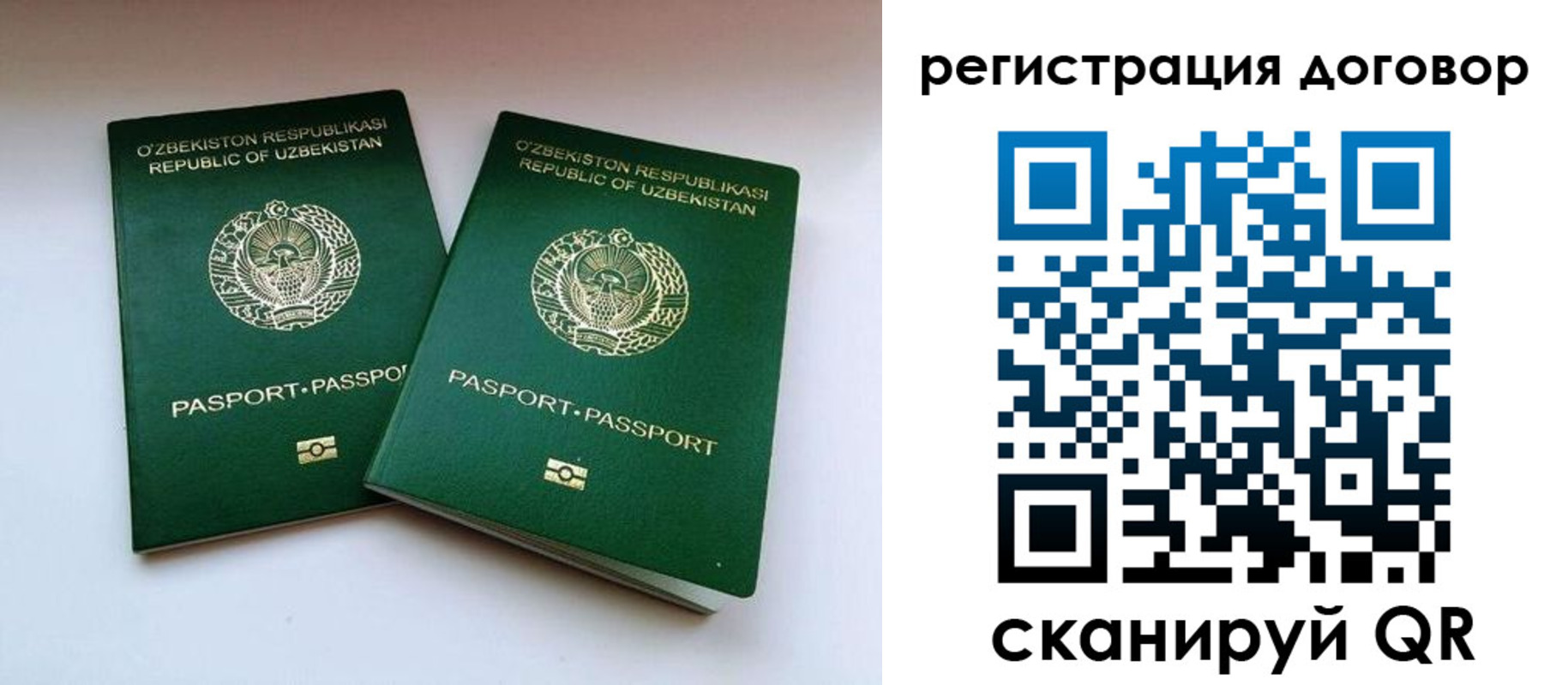временная регистрация купить в Изобильном